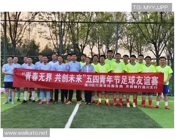 两位足球巨星同框合影展现赛场之外的友谊与风采